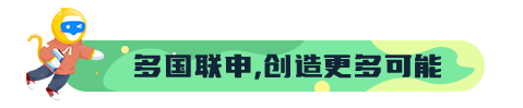 留学选择困难症？多国联申让你优质offer拿到手软！