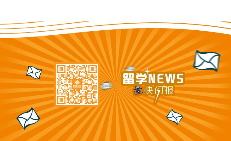 留學NEWS快閃報 留學 第18張