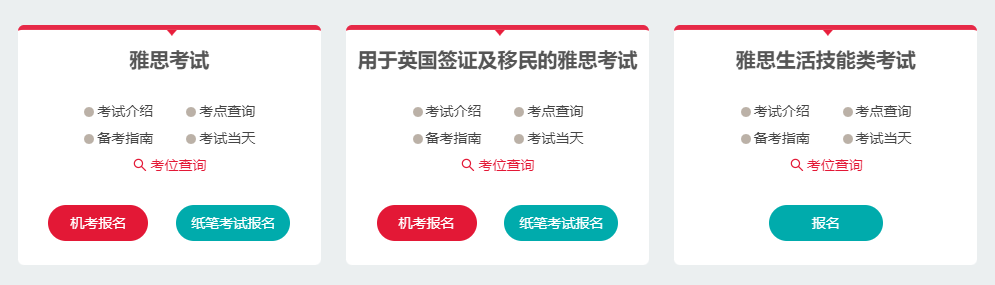 雅思考试报名条件及时间2024_雅思报名2021年考试报名_雅思考试报名时间2022年