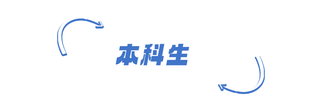 大湾区院校如何申请？超全申请指南！