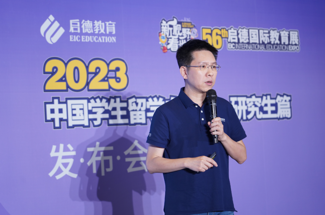 启德教育《2023中国学生留学白皮书－研究生篇》： 研究生留学人数仍处于上升趋势，跨专业商科更受欢迎