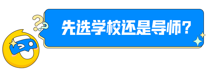 择校和选导师也分先后？像她这样做，拿捏哈佛全奖offer！