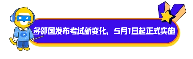 多邻国发布考试新变化，5月1日起正式实施！