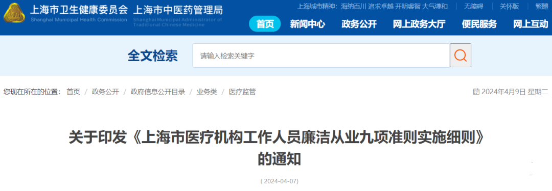 湖南止血材料怎么挂网2024年不光医药第三终端市场难，看看这些药品的集采数据及政策就知道，做医院药品销售的同行们也很难！_https://www.jmylbn.com_新闻资讯_第18张
