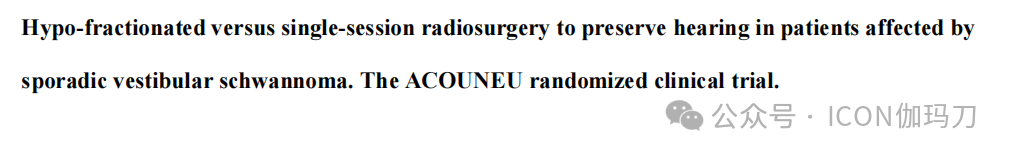 听力AC为什么0【文献快递】散发性前庭神经鞘瘤患者的大分割与单次放射外科保护听力。ACOUNEU随机临床试验_https://www.jmylbn.com_新闻资讯_第1张