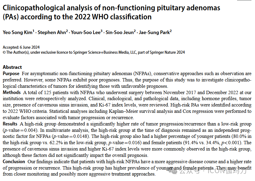 病理切片快递怎么包装【文献快递】根据2022年WHO分类的无功能垂体腺瘤的临床病理分析_https://www.jmylbn.com_新闻资讯_第1张