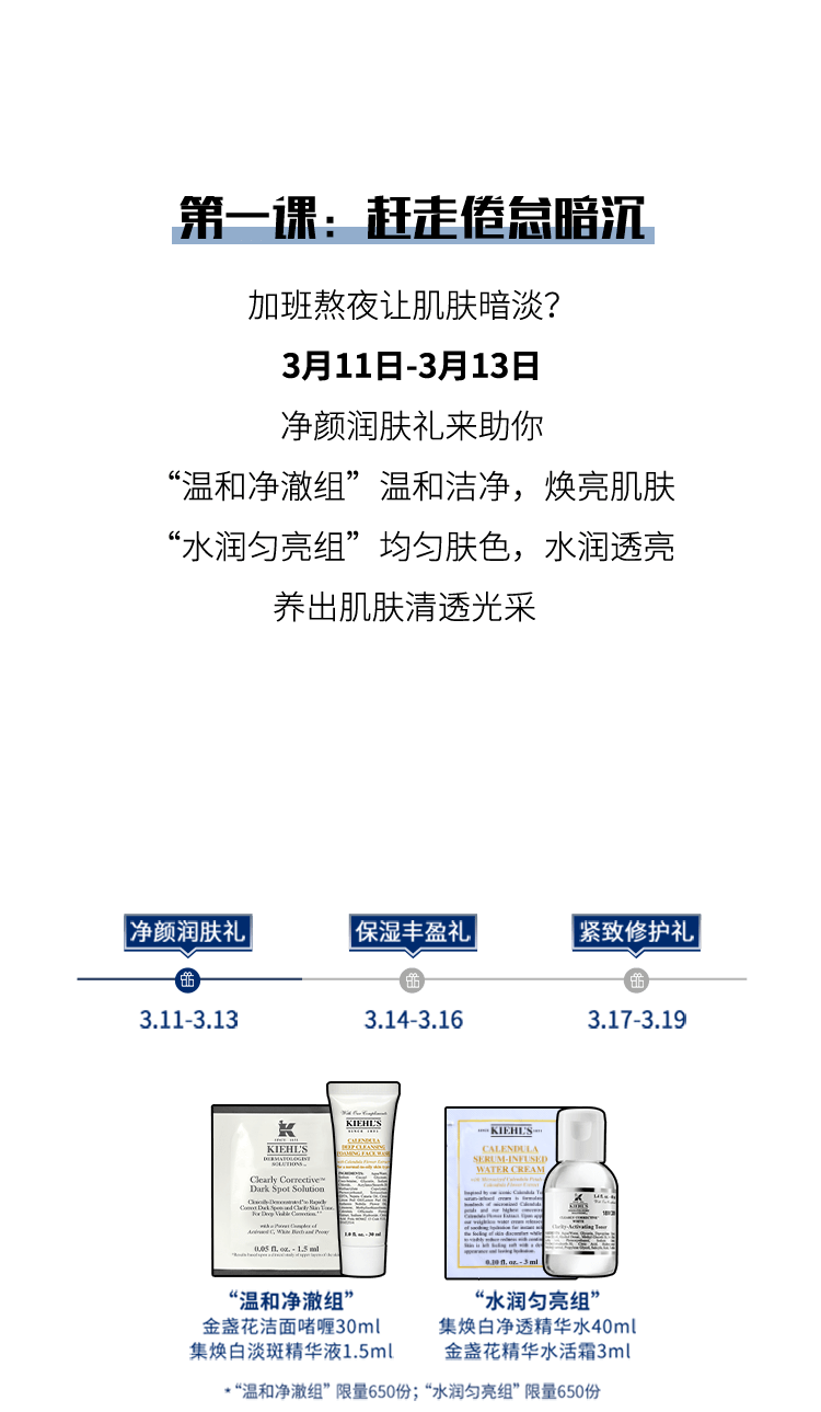 礼物放送 K星课堂开课了 科颜氏天猫旗舰店