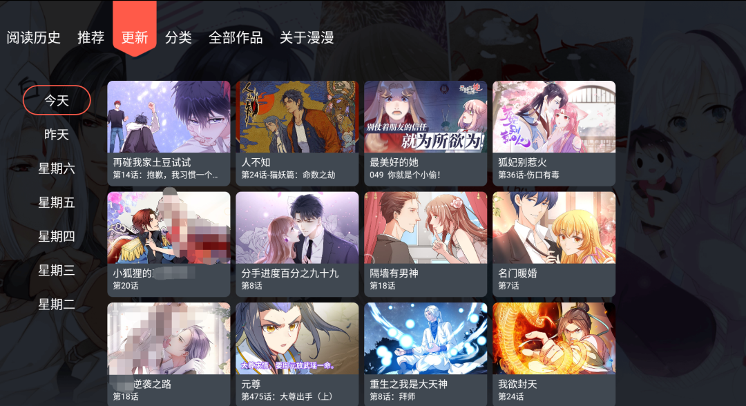 漫画TV，不用注册登录，全彩高清，持续更新