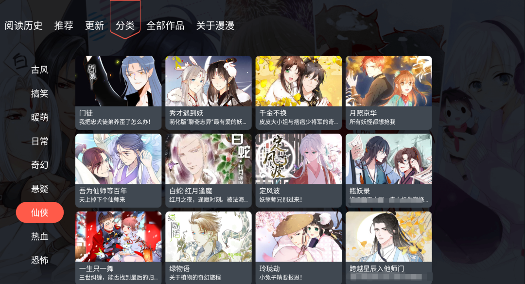 漫画TV，不用注册登录，全彩高清，持续更新