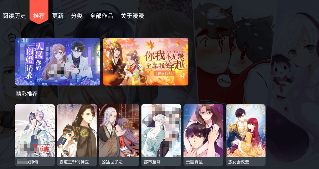 漫画TV，不用注册登录，全彩高清，持续更新