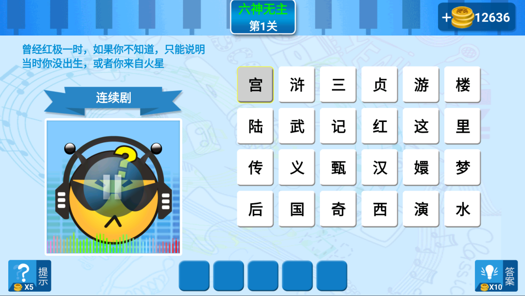 疯狂猜声TV，好玩的电视端游戏软件，真是没用过！！