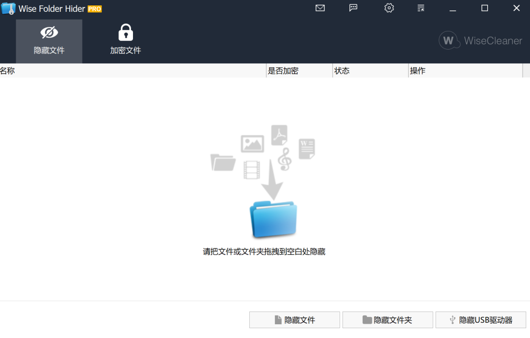 加密神器Folde Hide【PC端】这种神器就该偷偷用！！！