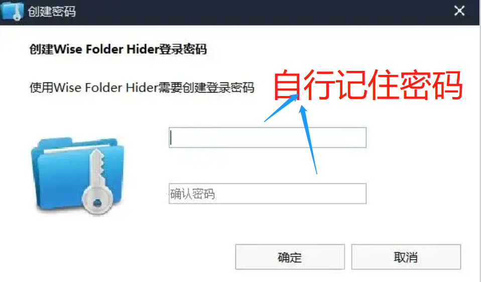 加密神器Folde Hide【PC端】这种神器就该偷偷用！！！-我的生活分享
