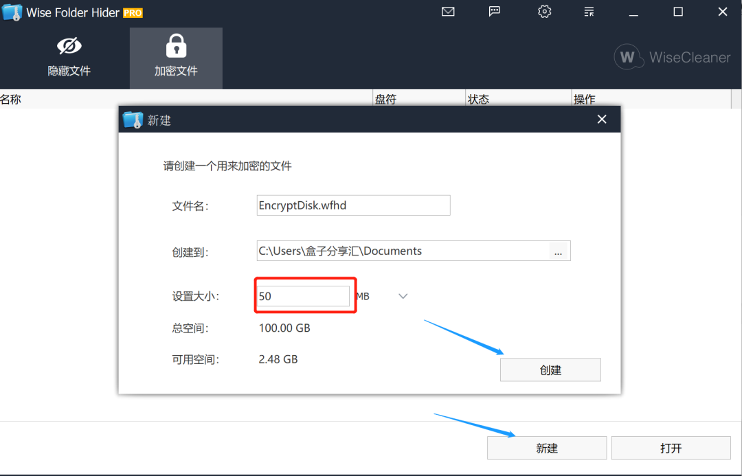 加密神器Folde Hide【PC端】这种神器就该偷偷用！！！