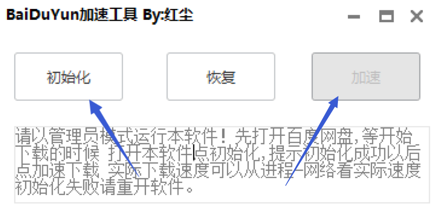 BaiDuYun加速器，度盘复活了，依然不限速，建议大家低调！