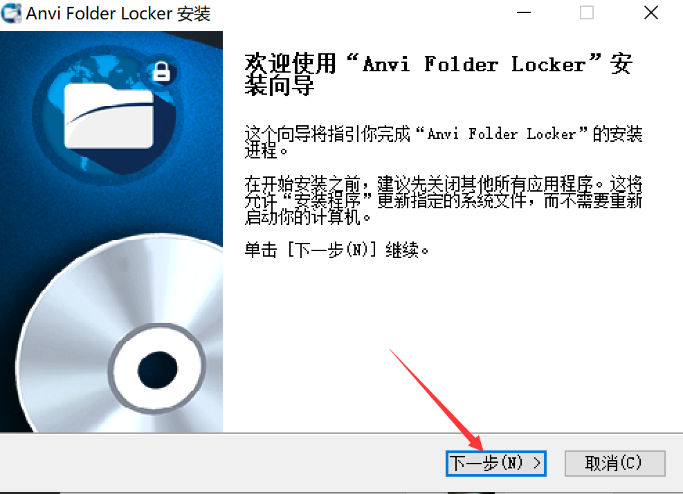Anvi Folder Locker 资源加密神器，免费无广告，文件轻松加密！