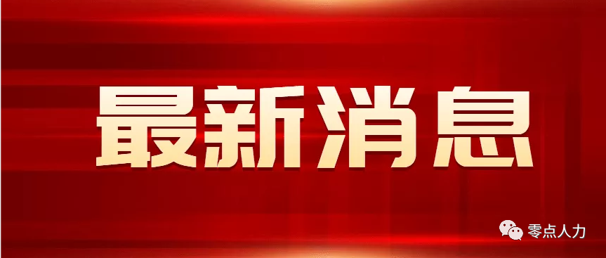 5000块钱的工资46个工作群