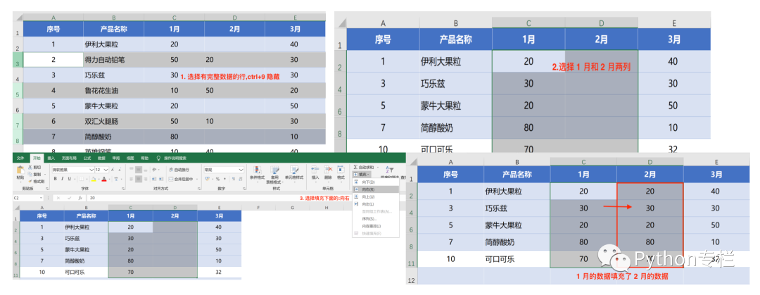 筛选状态下填充公式_筛选填充函数_excel填充序列怎么设置
