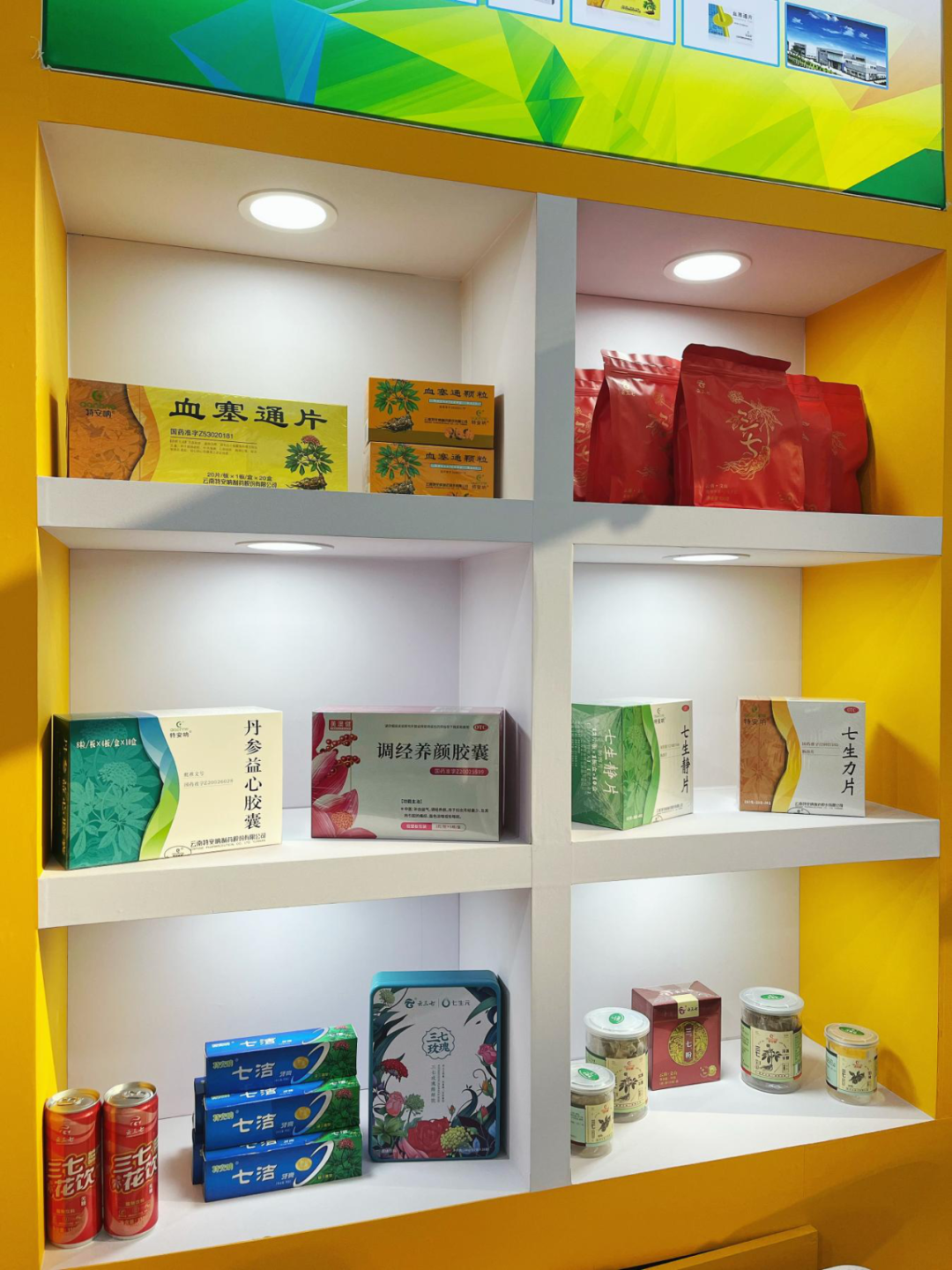 血塞通颗粒更是炙手可热的"明星",调经养颜胶囊,丹参益心胶囊,七生力