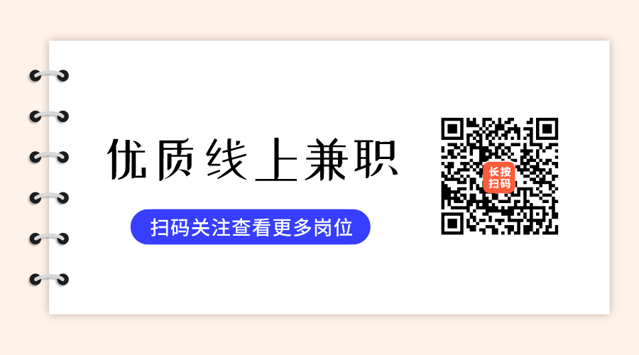 优质线上兼职丨综合约100~200/天问卷调查兼职，在线填写，工资周结