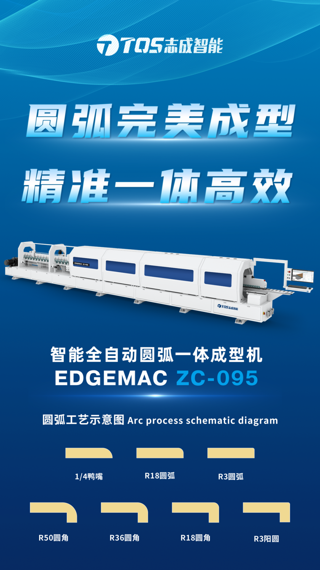圆弧机 - 改.png