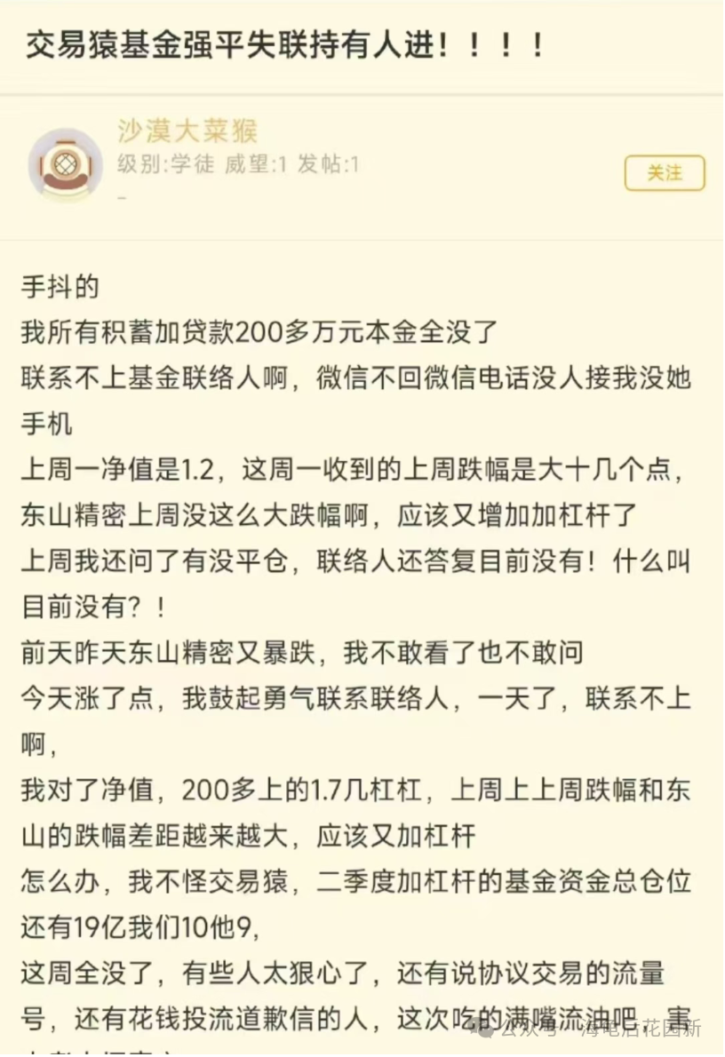 涨1天，跌2天，同志们挺住啊！  第7张