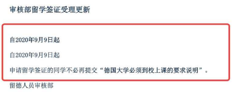 德国博士签证最新政策，德国博士，欧洲博士，德国医学博士，好予德国博士