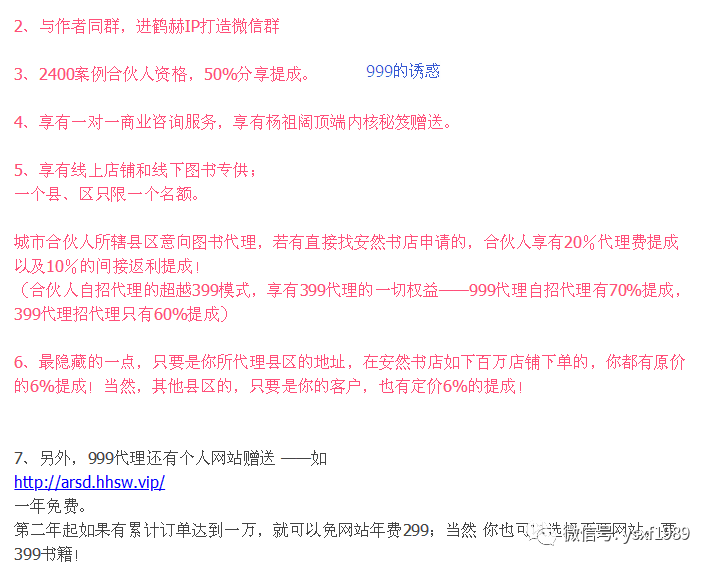 999的诱惑——你可以承受吗？(图2)