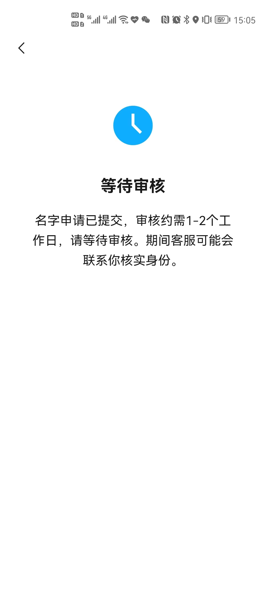 视频号名称一直审核中喔租wozu希望尽快通过