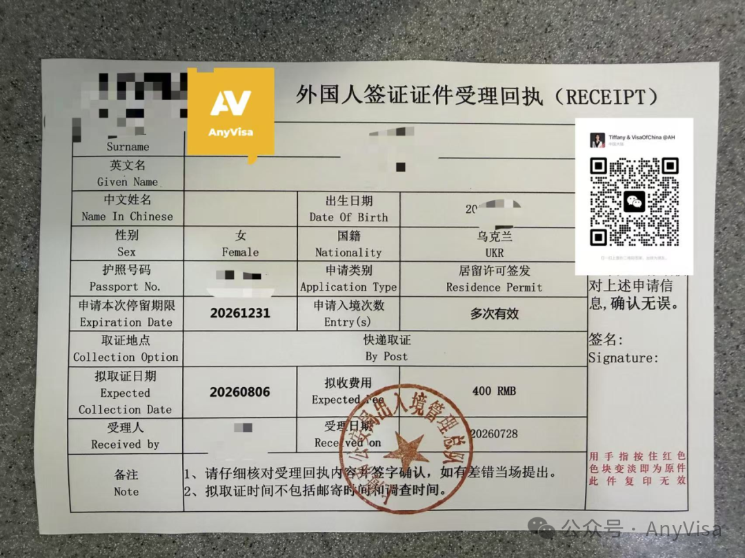China Work Visa Success ： How We Accelerated HR for a Ukrainian Candidate