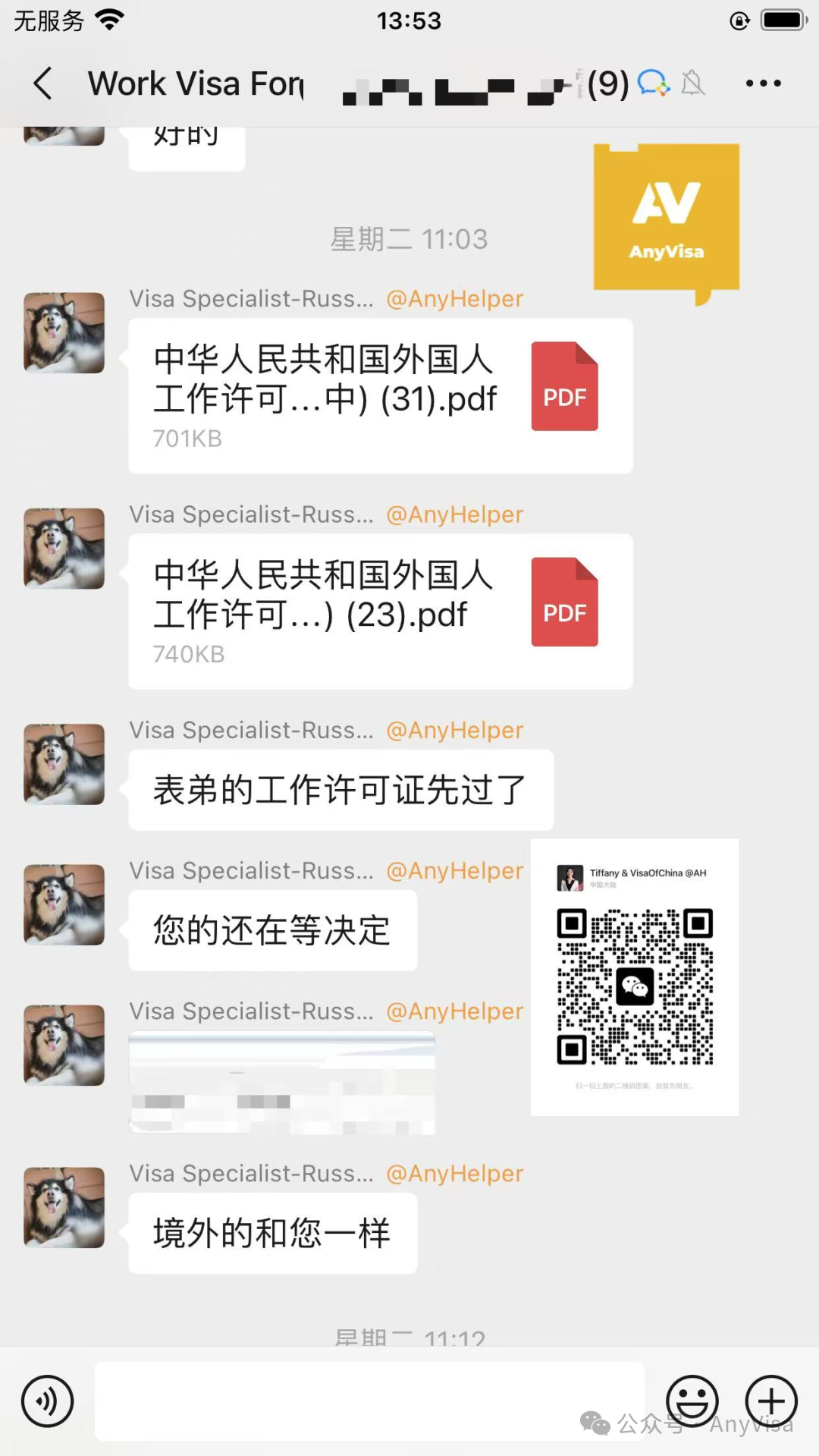 Yiwu to Shanghai Work Visa Transfer ： F&B Client Case Study