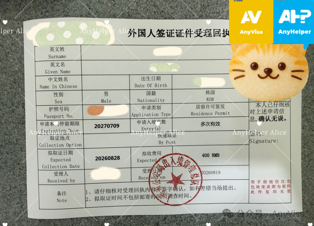 Shanghai Work Visa Renewal for Korean Doctor Despite Overseas Trips