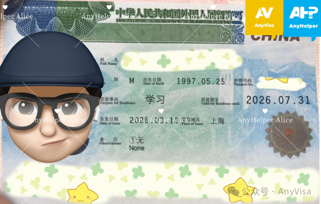 China Work Visa for Fresh Graduates ： Points System & HSK Success Guide