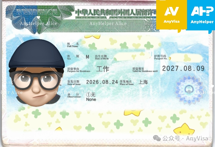 China Work Visa for Fresh Graduates ： Points System & HSK Success Guide