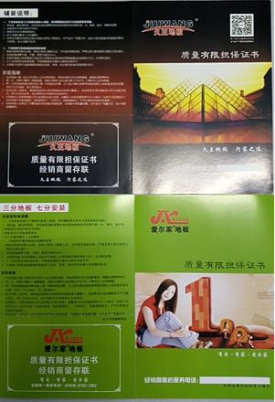 木地板膠水怎么去除_pvc地板膠水 jianda_免膠水自粘石塑pvc地板