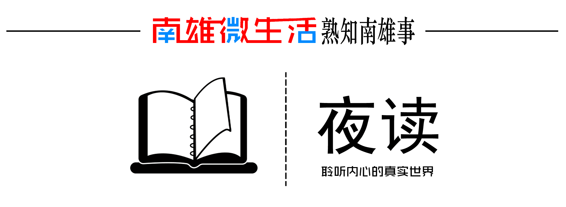 【夜读】年度最佳讽刺故事《房子》