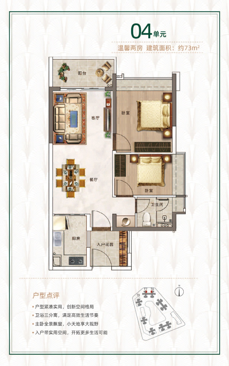 广州黄埔富力悦禧城怎么样？值不值得买？