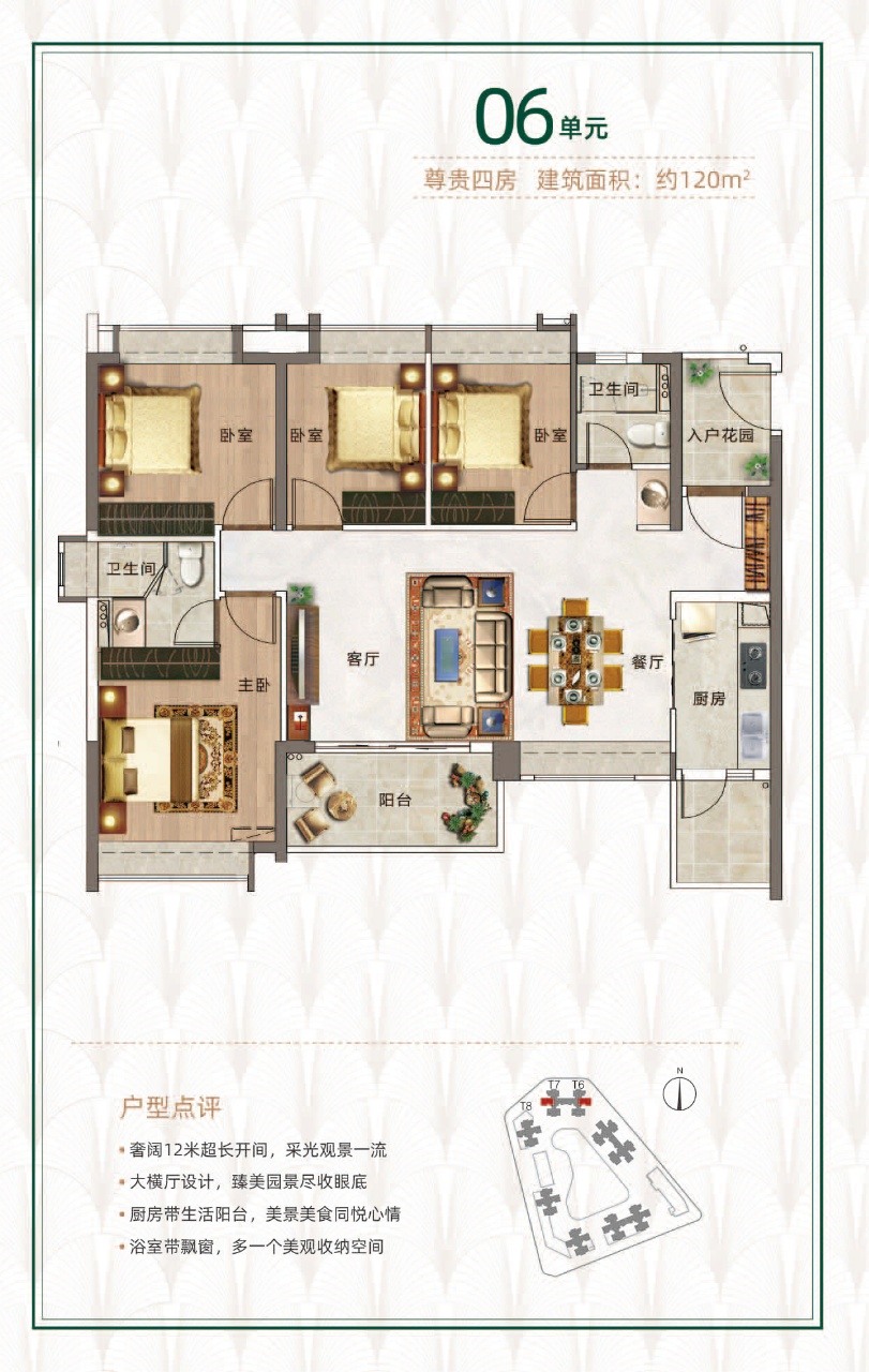 广州黄埔富力悦禧城怎么样？值不值得买？