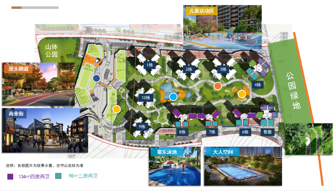 黄埔保利罗兰国际四期特价房源3.8万起！