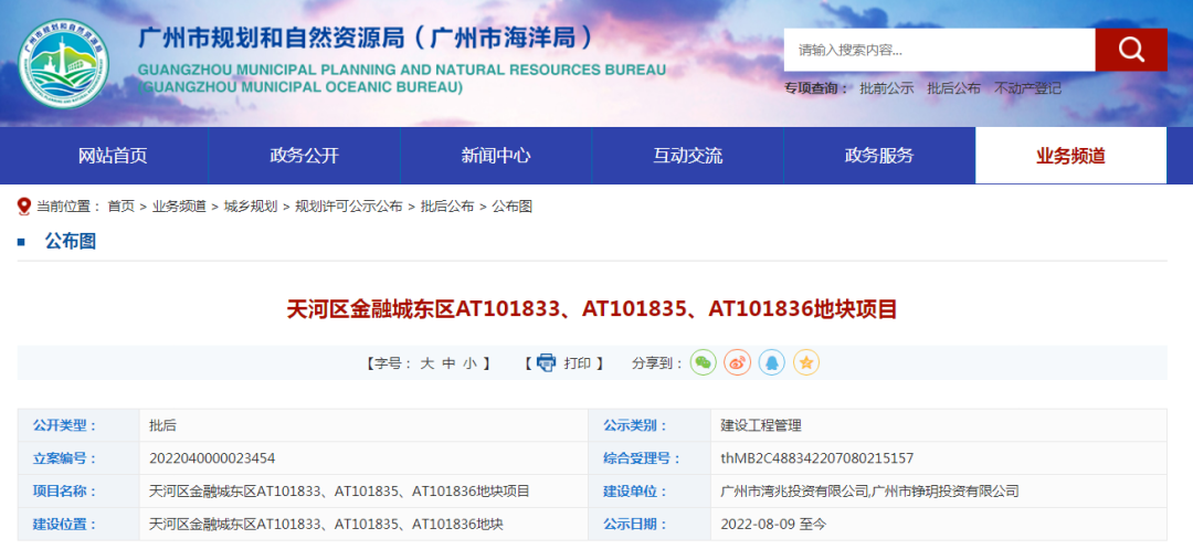 天河新盘广州鹏瑞1号多少钱一平？什么时候开盘？