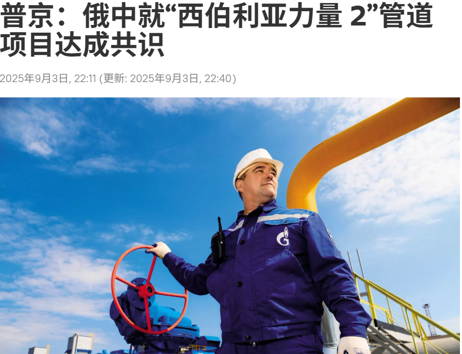 普京携庞大代表团访华有何深意