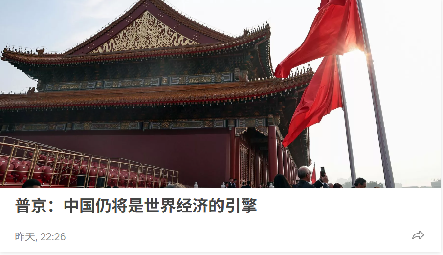 普京携庞大代表团访华有何深意