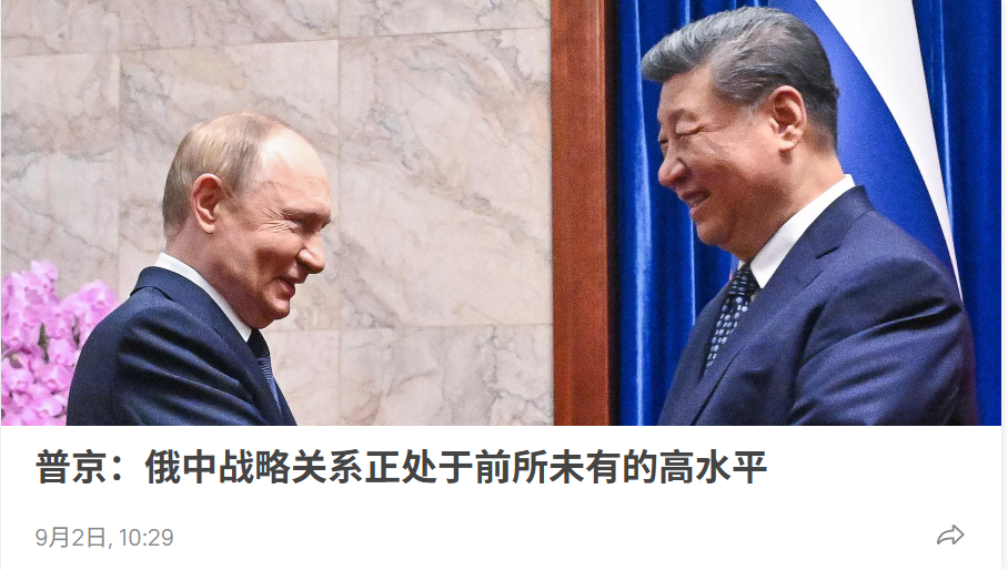 普京携庞大代表团访华有何深意