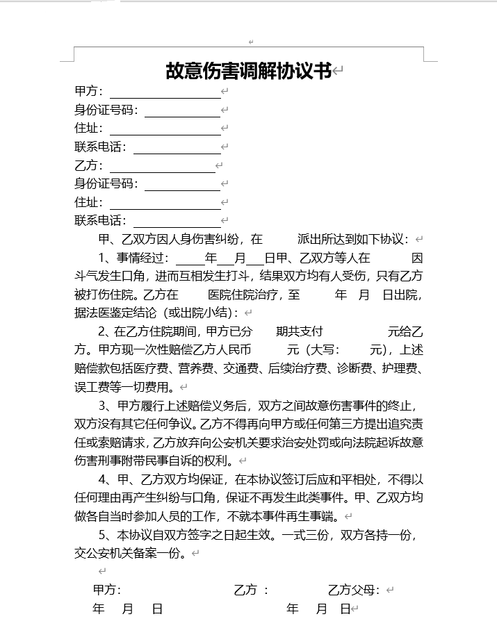 各地法院多级伤残不同计算方式02 道路交通事故主要情形损害赔偿责任