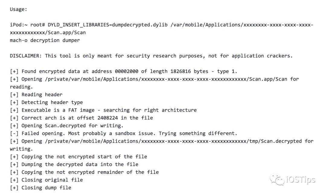iOS逆向基础砸壳原理（2）