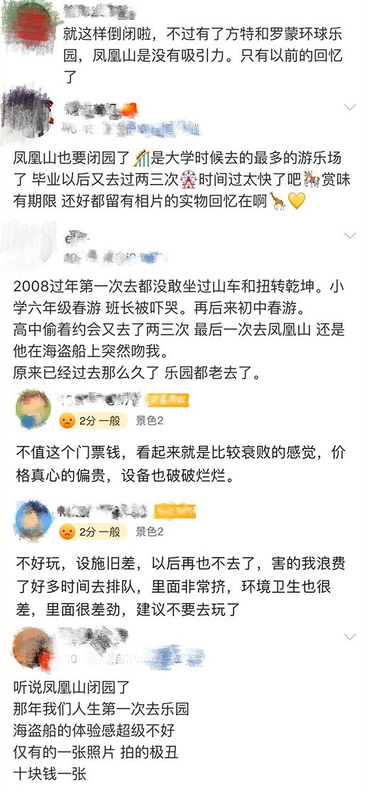 滕州凤凰乐园官网_恩平凤凰生态乐园_宁波凤凰山主题乐园