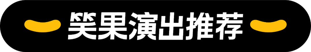 马黛茶有梗好还是无梗好_一个梗都没有 徐志胜_志波胜己