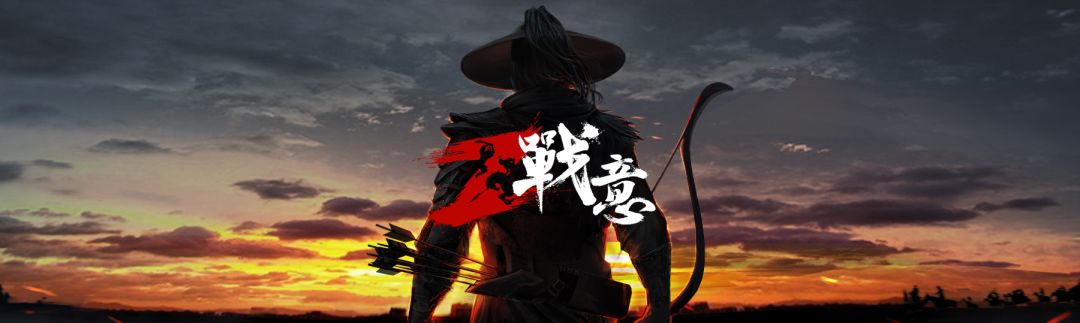 專訪網易《戰意》制作人王希：我欠中國遊戲玩家一個好遊戲 | 遊戲幹線 遊戲 第8張