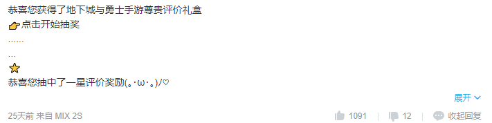 預約超5000萬，評分只剩3，《地下城與勇士》手遊評論區上演了大型行為藝術 | 遊戲幹線 遊戲 第17張