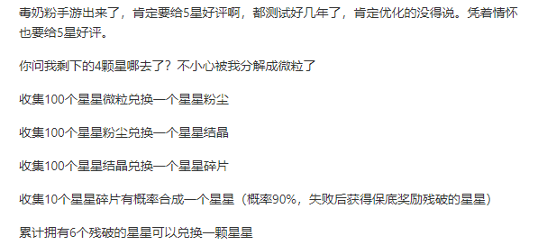 預約超5000萬，評分只剩3，《地下城與勇士》手遊評論區上演了大型行為藝術 | 遊戲幹線 遊戲 第10張